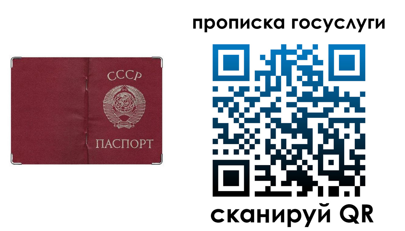 прописка ребенка в Брянске