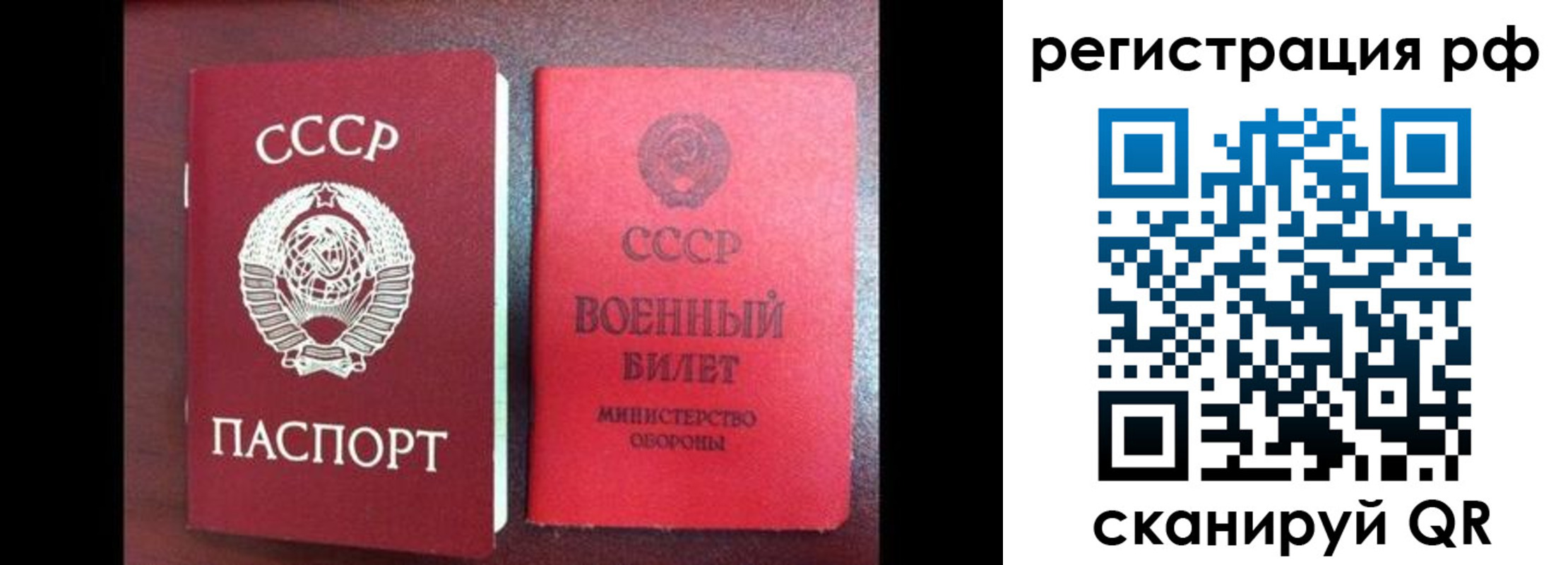 прописка для работы в Брянске