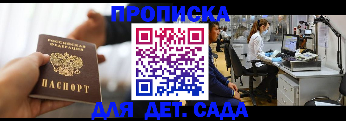 временная регистрация в Брянске