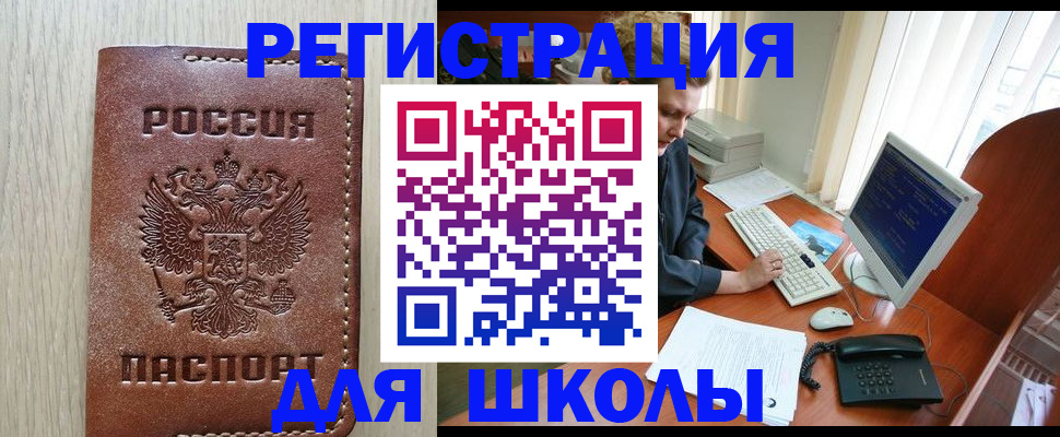 прописка в квартире в Брянске